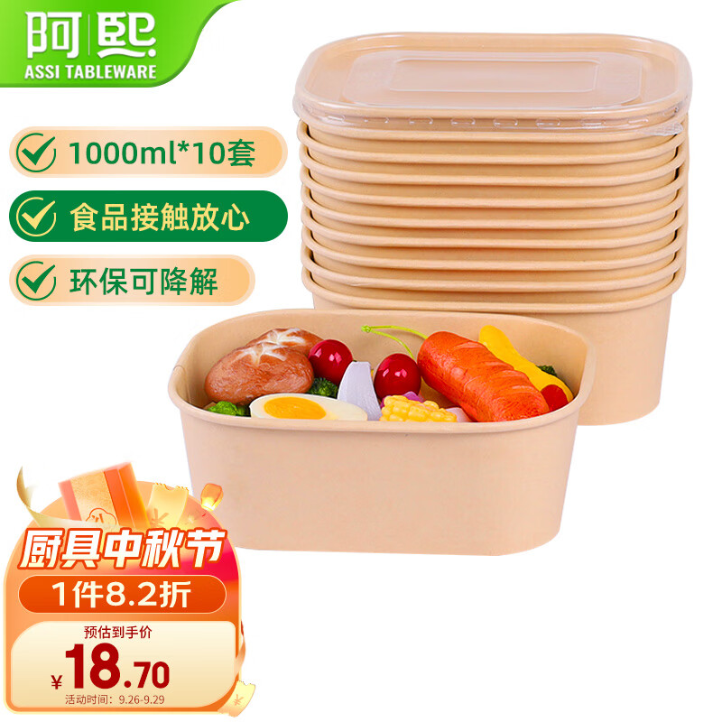 阿熙环保餐盒方1000ml*10套一次性饭盒纸碗加厚外卖便当露营打包餐具使用感如何?
