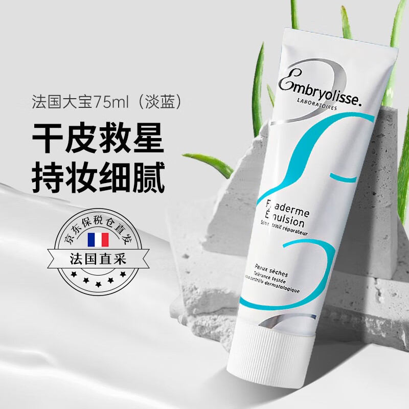 隔离霜妆前乳价格变动曲线|隔离霜妆前乳价格走势图