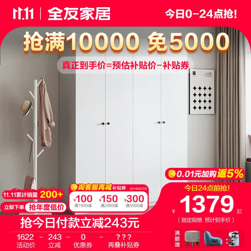 全友家居衣柜简约风卧室衣物收纳纯色百搭多规格平开门家具DG10009 奶油白|四门衣柜高性价比高么？
