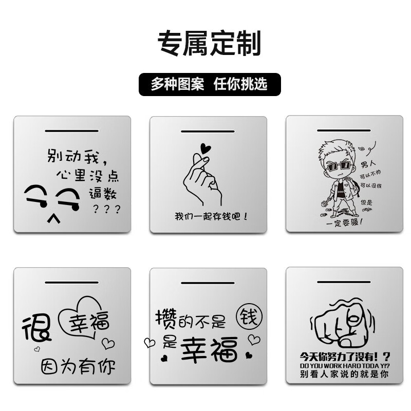 宇陌新款超大号不锈钢创意存钱罐只进不出大容量储蓄罐理财成人摆件 20cm存钱罐攒别动我存50-70w