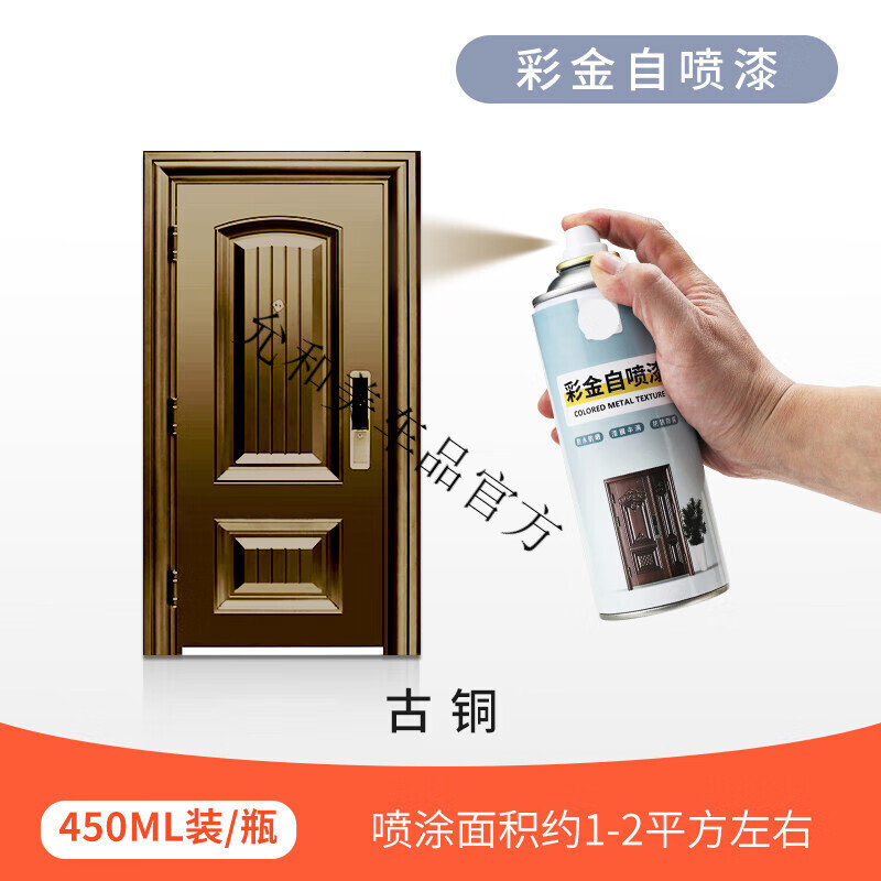 京佳乐防盗门改色自喷漆油漆修补铁门防锈翻新金属漆家用紫铜漆好物