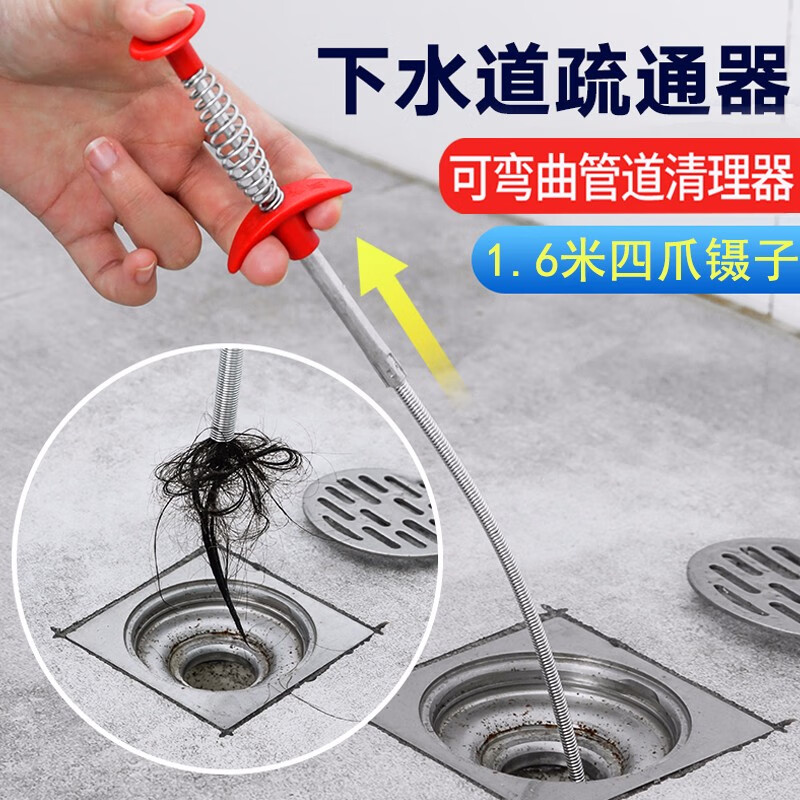 尚野优品下水道疏通器管道疏通神器四爪厨房地漏堵塞通马桶通厕所疏通