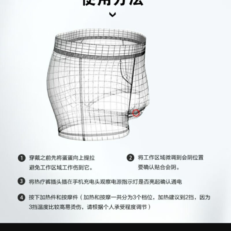 理疗内裤男人生理卫裤理疗仪治疗仪按摩器热敷 x·l码体型偏瘦90-110斤