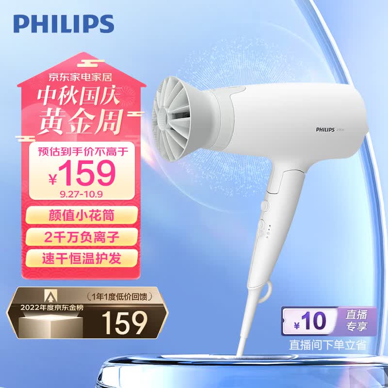 飞利浦（PHILIPS）电吹风机 57°C低温速干大功率 负离子养发 BHD378/05 小花筒 白色怎么样,好用不?