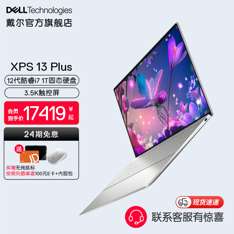 你还在犹豫吗？DELL XPS13 9320用户真实评价来袭！插图