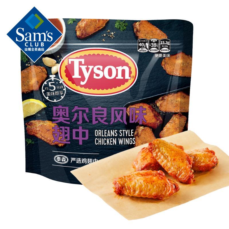 Tyson 泰森 翅中 奥尔良风味 1.2kg