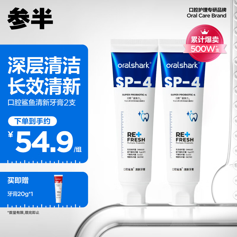 牙膏活动价格历史|牙膏价格历史