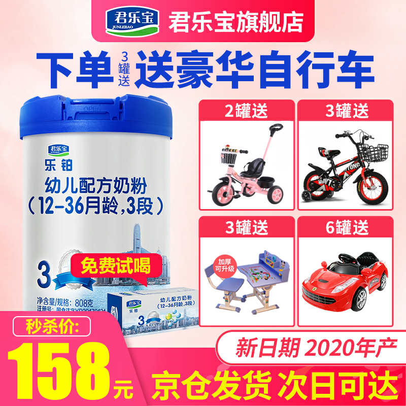 京东母婴玩具 2020-09-24 - 第9张 | 最新购物优惠券 京东母婴玩具 2020-09-24 - 第9张 | 最新购物优惠券