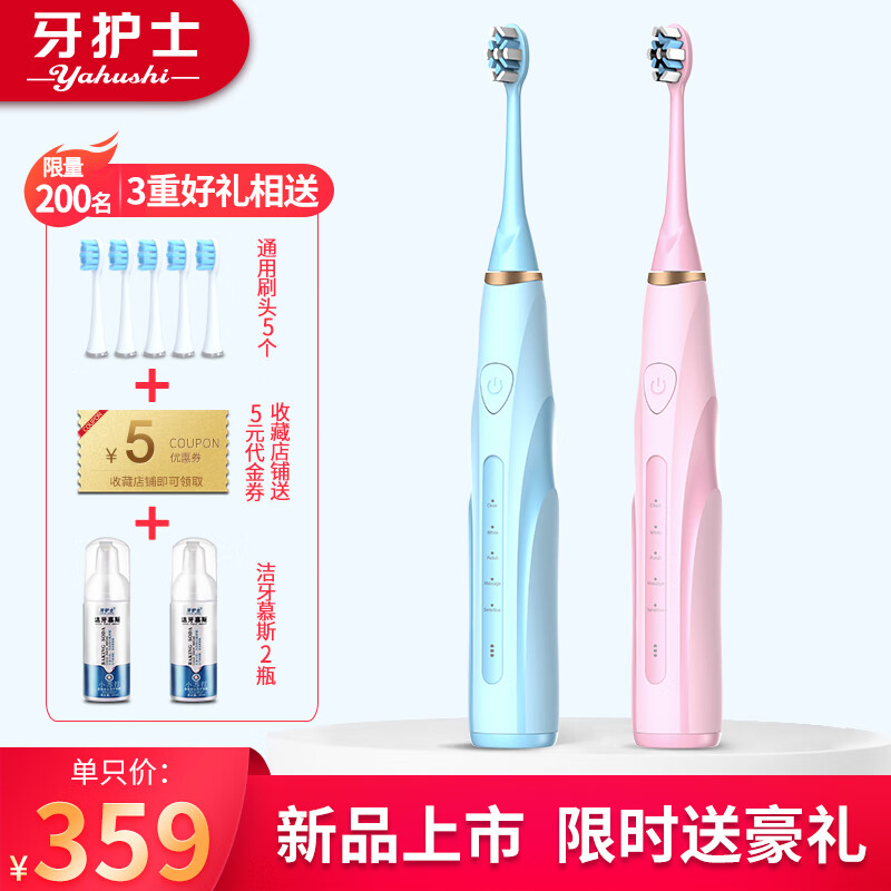 2020新款牙护士yahushi成人声波电动牙刷防水充电式牙刷 浅蓝色
