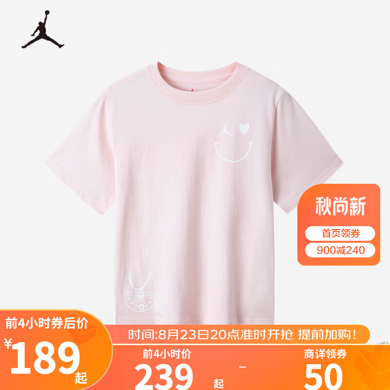 Nike Air Jordan 耐克童装男女童舒适纯棉短袖T恤2022新款儿童休闲短T上衣 玫瑰水色 160/76(L)属于什么档次？