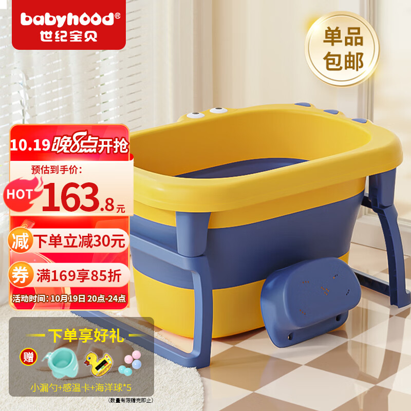 世纪宝贝（babyhood）婴儿洗澡盆 儿童折叠浴桶 卡通宝宝泡澡神器 329洛克黄使用感如何?