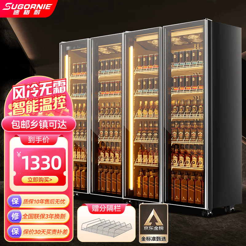 速格耐 展示柜冷藏保鲜柜饮料柜展示柜啤酒柜酒水冷藏柜网红冰柜商用冷柜三门酒吧冰箱 展示柜 双门1260*600*1830三色灯【网红经典款】高性价比高么？