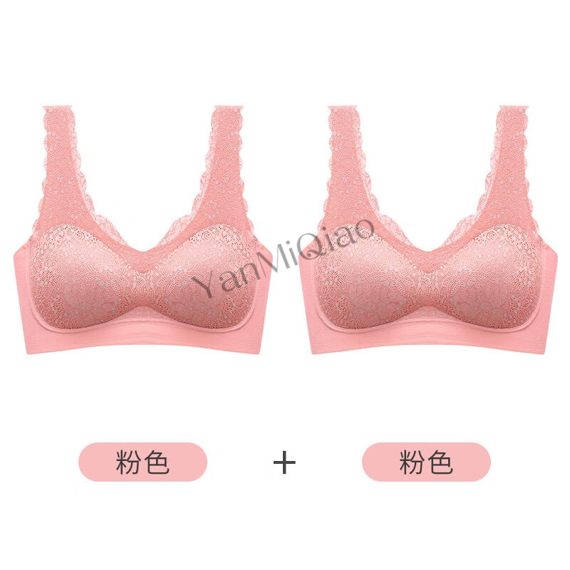蕾丝满天星无痕内衣女聚拢上托睡眠冰丝性感文胸女 两件装(粉色 粉色)