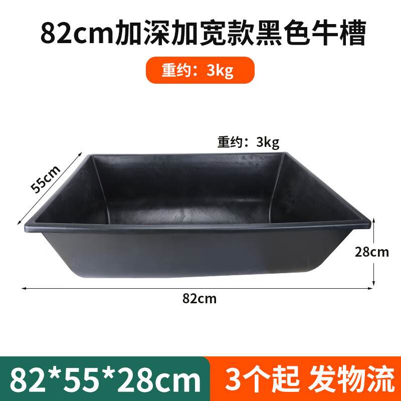 胶皮饮水槽喂羊槽子养殖设备用品大全 圆底80cm牛羊槽(3个以上发物流