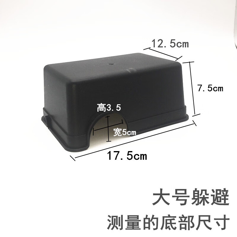 贝意品爬虫躲避洞穴大中号水盘蜥蜴守宫蜘蛛蝎子寄居蟹宠物蛇箱造景