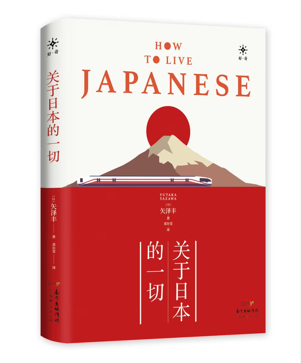 关于日本的一切（随书附赠4张日本风情明信片）