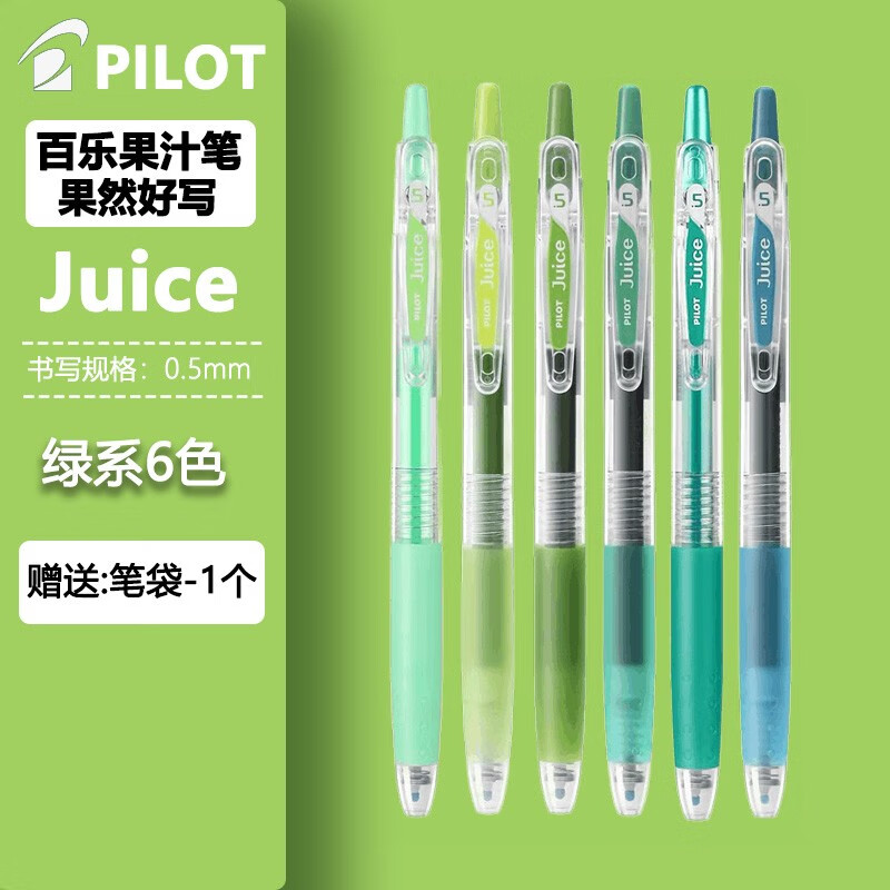 百乐(pilot) 果汁笔juice经典款彩色中性笔按动签字笔 大容量水笔芯