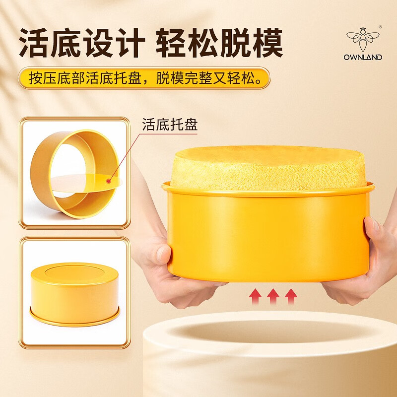 ownland 蛋糕模具戚风蛋糕烘焙工具圆形活底 不粘烤蛋糕慕斯陶瓷釉模具 6寸-圆形