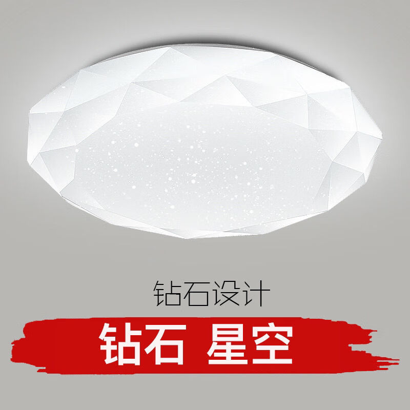 欧普达科奇广东中山灯具 led吸顶灯卧室现代简约客厅灯圆形房间阳台走 小白款 27cm-单色白光24W