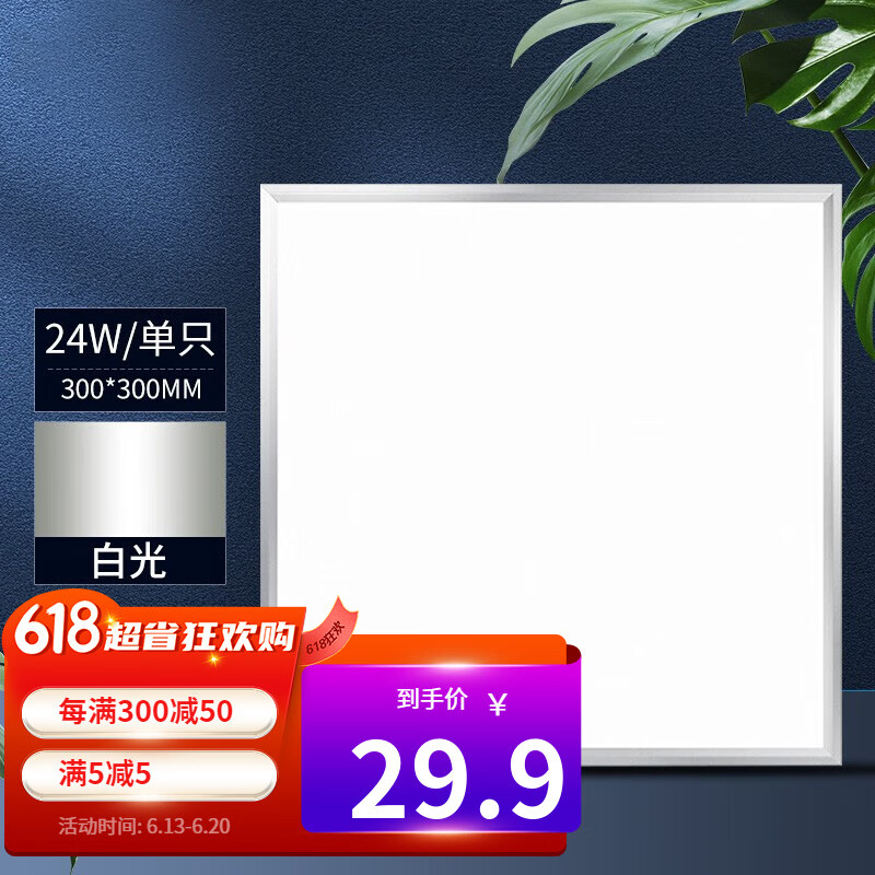 吸顶灯怎么查看宝贝历史价格|吸顶灯价格走势图