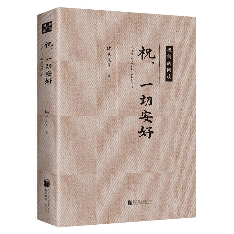 一切安好