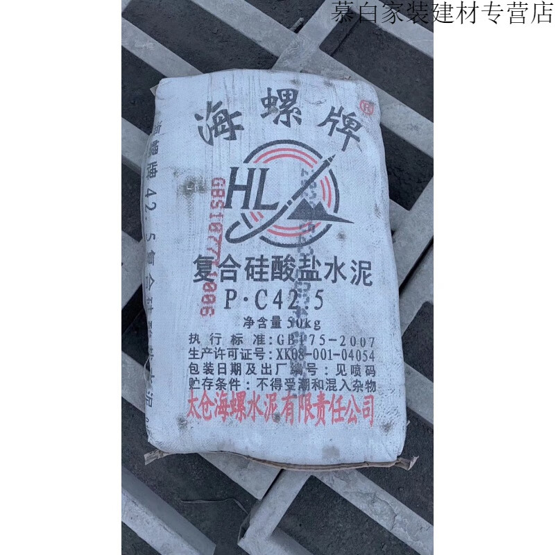 上海海螺水泥太仓海螺牌水泥pc42.5原32.5水泥黄沙石红砖黄沙定制