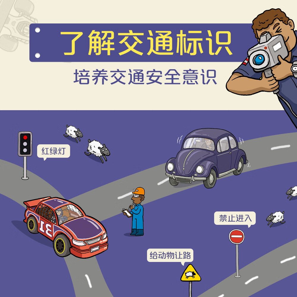 乐乐趣酷玩立体书：汽车王国 3-6岁儿童人文科普书（让孩子看一眼就爱上的汽车书）暑假阅读暑假课外书课外暑假自主阅读暑期假期读物详情图