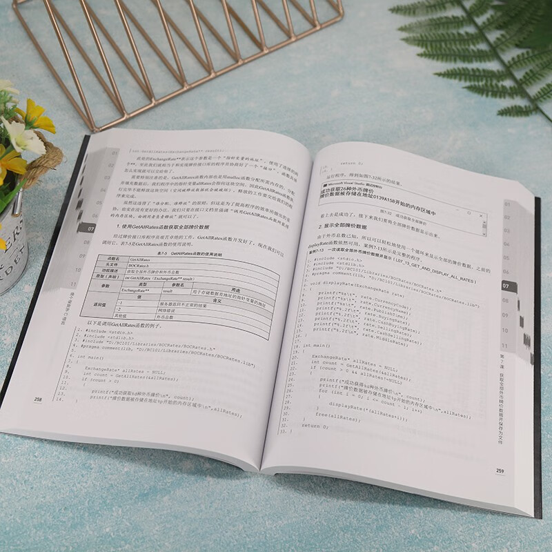 换个姿势学C语言