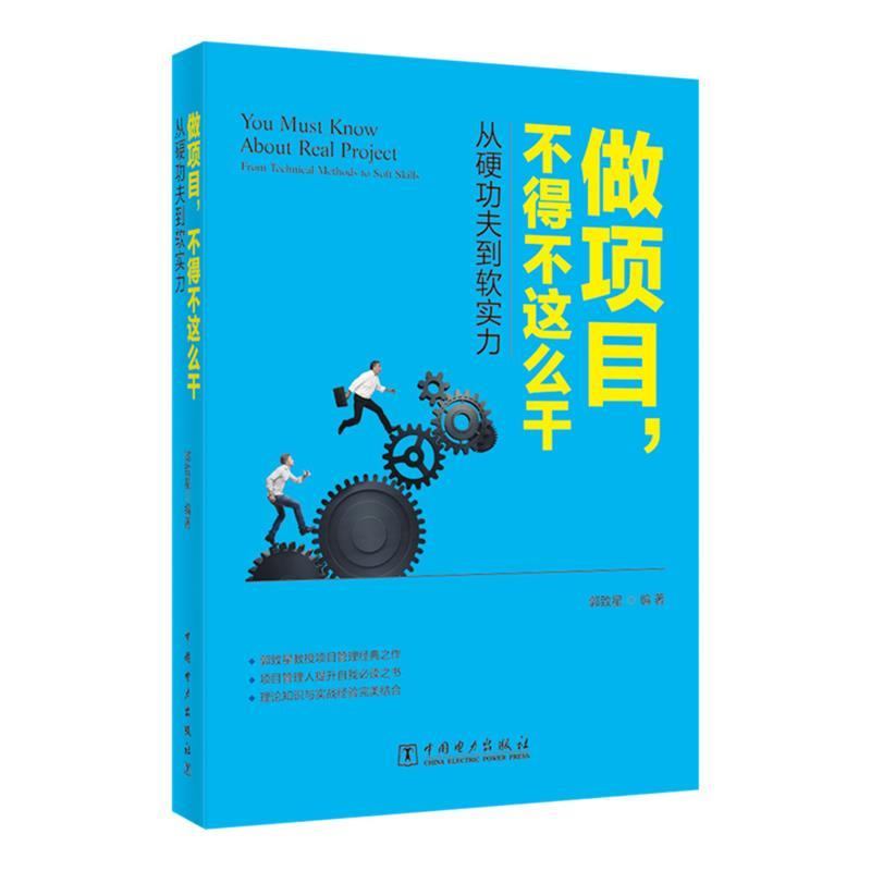 做项目，不得不这么干