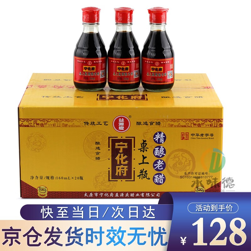 调味品电商最低价查询方法|调味品价格走势