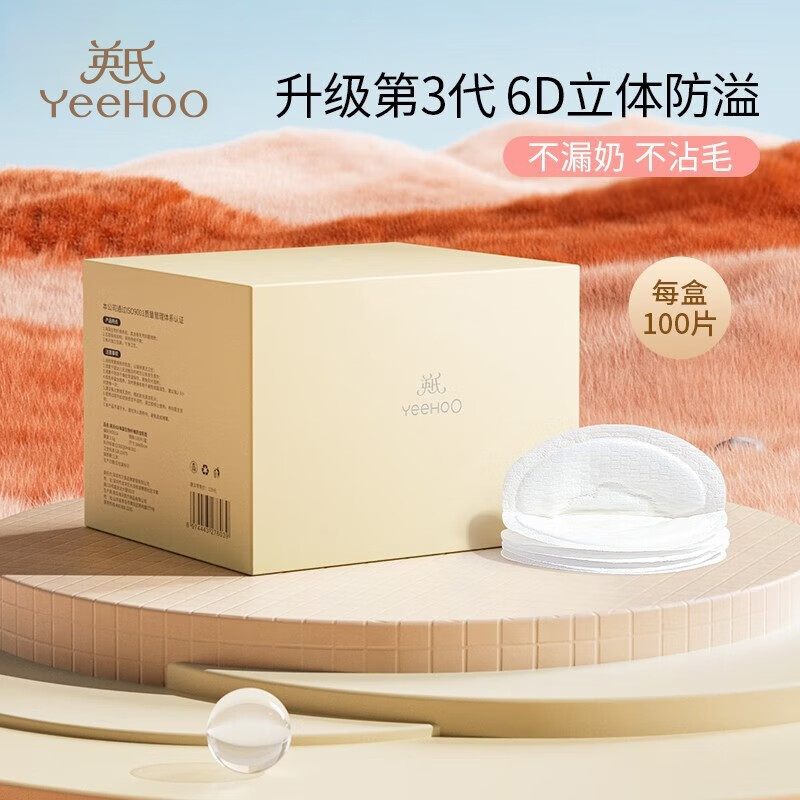 ӢϣYEEHOO沸һԳ͸© 200Ƭ/234.99Ԫ