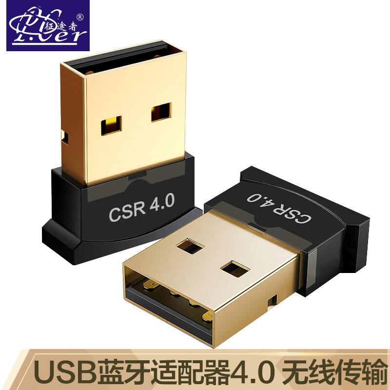 征途者USB蓝牙适配器5.0 兼容4.0蓝牙接收器台式笔记本电脑无线耳机音箱手机电视发射转换头免驱动 4.0蓝牙适配器