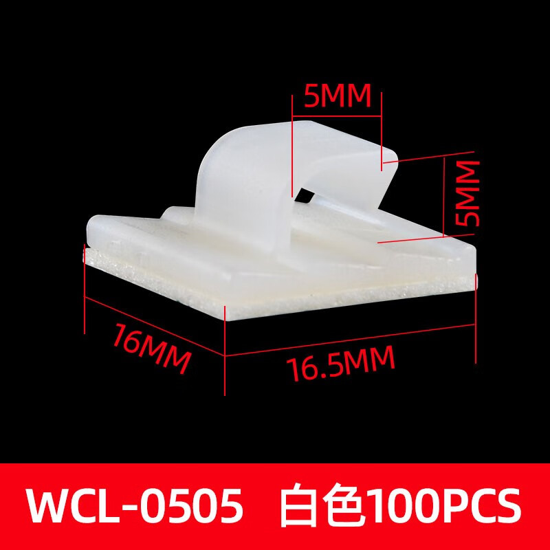 宗意ZYCN理线器电线插排固定座自粘式卡扣理线器固线夹 WCL白色 WCL-0505 白色 100个/包