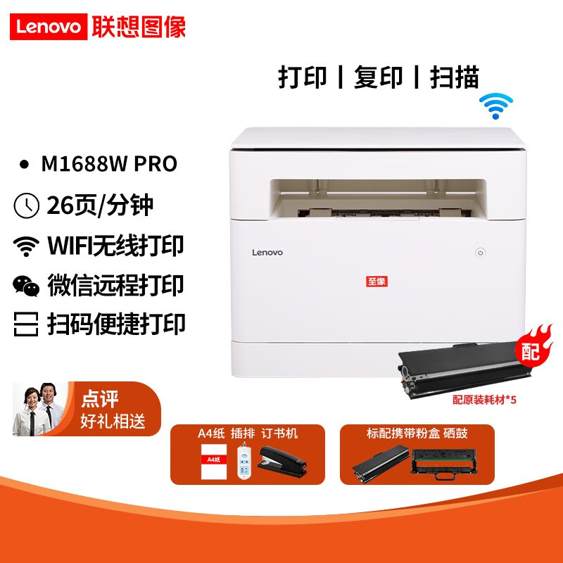 京东查打印机价格走势|打印机价格比较