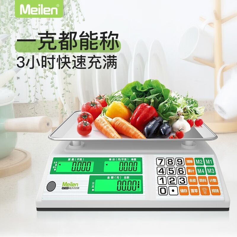 Meilen称重电子秤商用台秤计价秤精准电子称厨房秤克秤食品秤家用水果卖菜 精准至1克 30公斤、1克精度、黑字显示屏-LCD、3小时快充