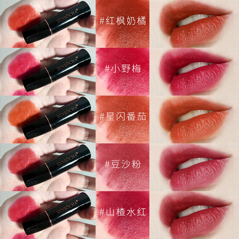韩水仙水光润感口红3.2g  丝绒雾感哑光口红持久不掉色不脱妆显白学生口红 5支装【山楂+豆沙+红枫+番茄+野莓】