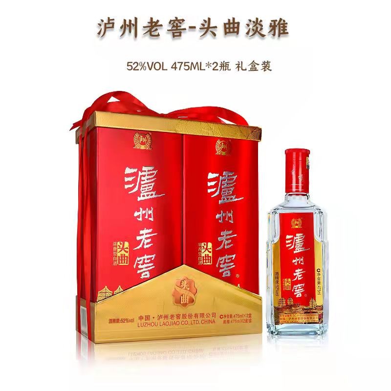 泸州老窖头曲礼盒52度475ml*2瓶装 浓香型白酒 节日礼品商务接待酒