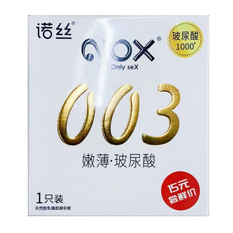 诺丝  天然胶乳橡胶避孕套(003嫩薄玻尿酸)  康乐工业  1只装