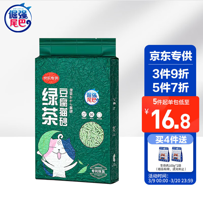 深入说说倔强的尾巴倔强的尾巴绿茶猫砂2.3kg豆腐猫砂评测如何？大佬评测内情告知