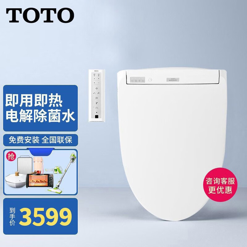 Toto坐便盖按销量倒序商品比价销量最多收藏好评排行榜