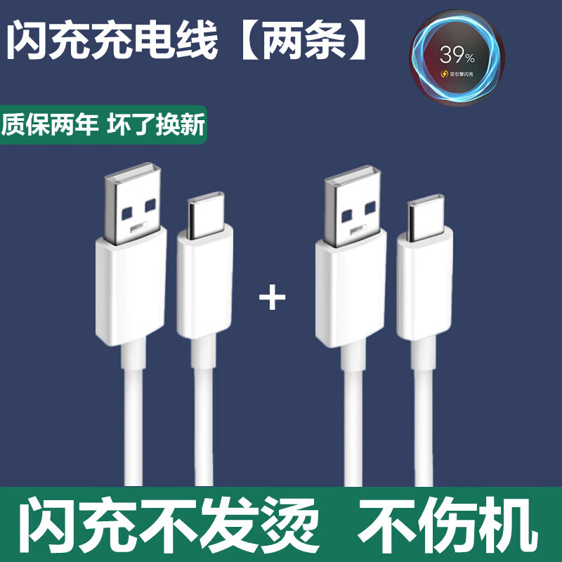 适配原装vivoy52s充电线闪充充电器y52s手机数据线快充线摄影配件 双