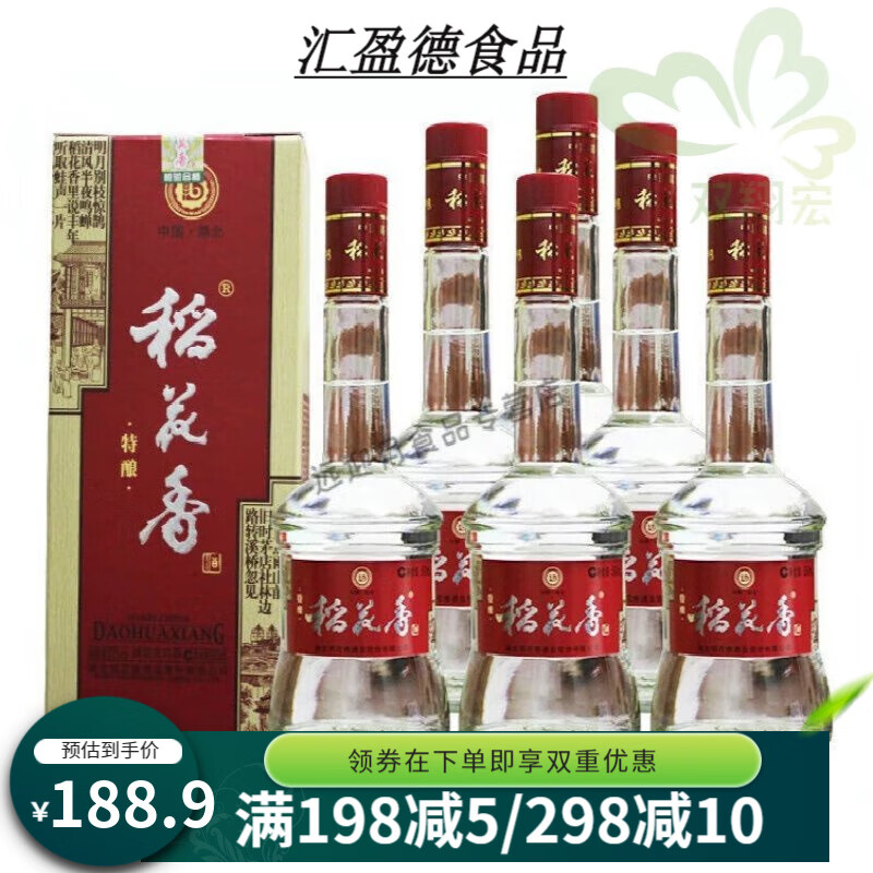 阿弟仔稻1花香白酒52度特酿 500ml*6瓶装 喜庆婚宴商务送礼整箱 50