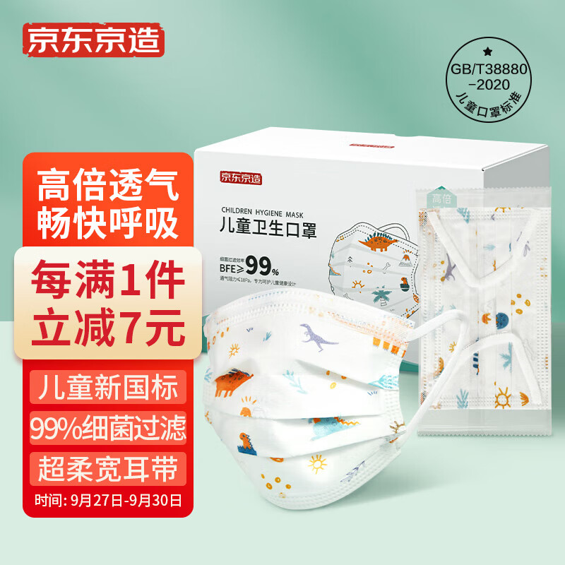 京东京造口罩品牌评测和实价比较
