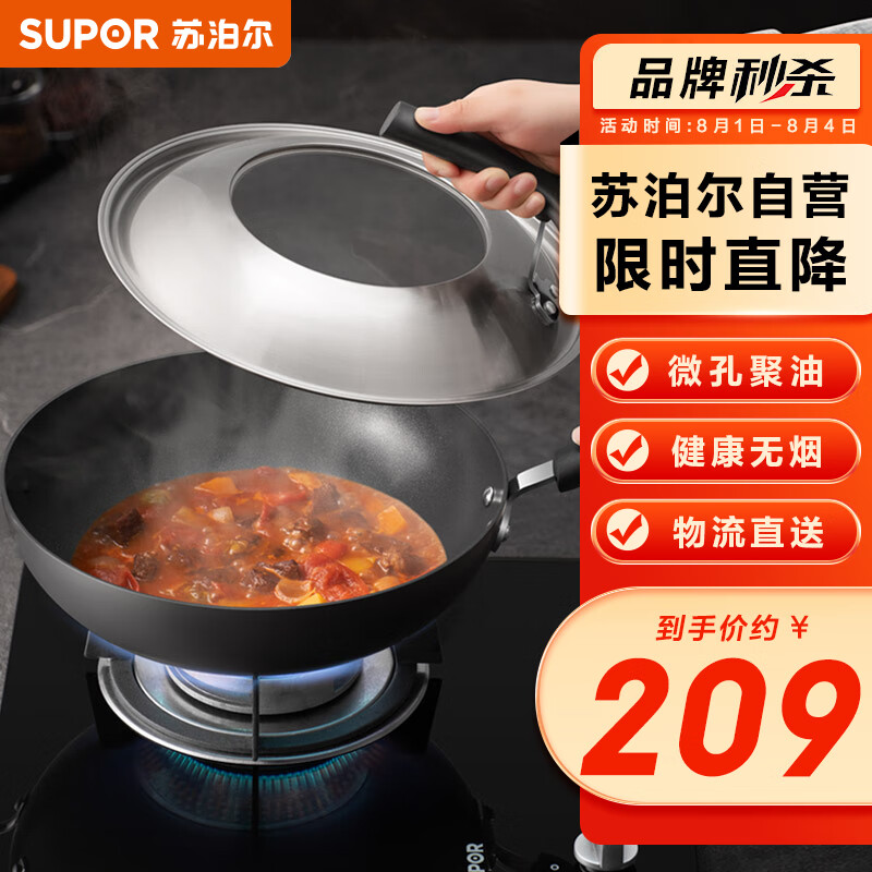 苏泊尔SUPOR不粘无油烟炒锅30cm煎锅炒菜锅电磁炉明火通用EC30ZP02