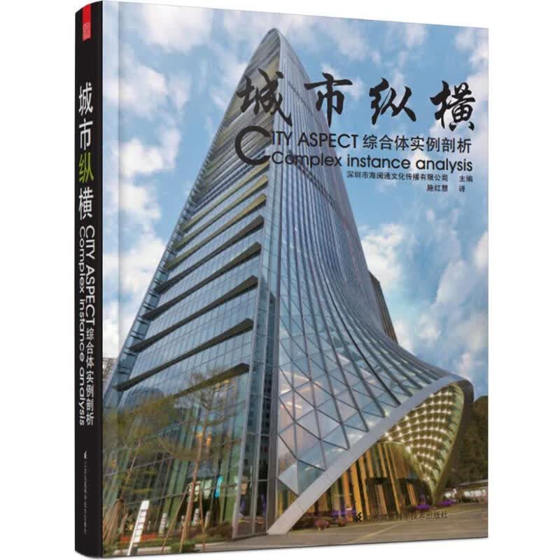城市纵横