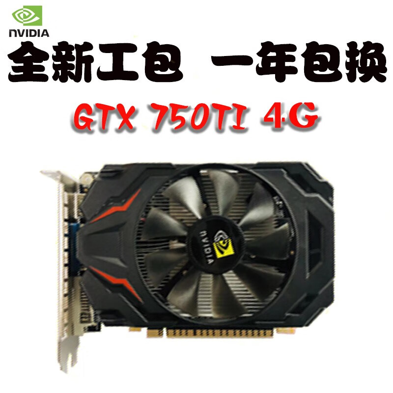 lol 魔兽世界游戏卡准新 英伟达nvidia gtx750ti 4g d5 99成新