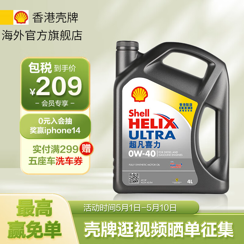内行人评测壳牌超凡喜力0W-40全合成机油怎么样？使用两星期感受告知