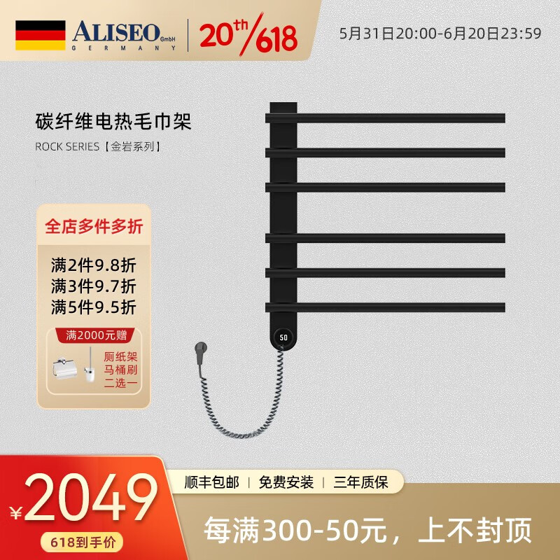 查电热毛巾架历史价格的网站|电热毛巾架价格走势图