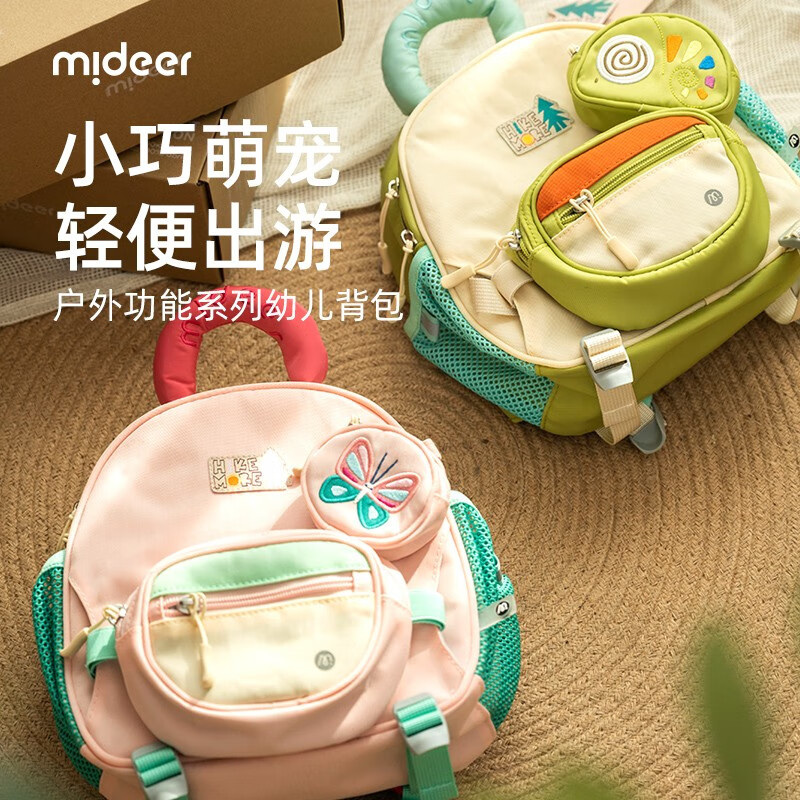弥鹿(MiDeer)儿童书包多拿包幼儿园双肩包小学生开学季礼物礼盒文具户外背包 【S码】小苹果(适合3-6岁)