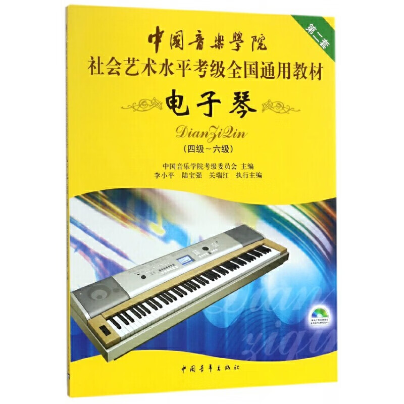 乐理知识基础基本即兴伴奏教程曲谱谱零基础自学入门儿童初学琴谱书